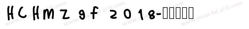 HCHmzgf 2018字体转换